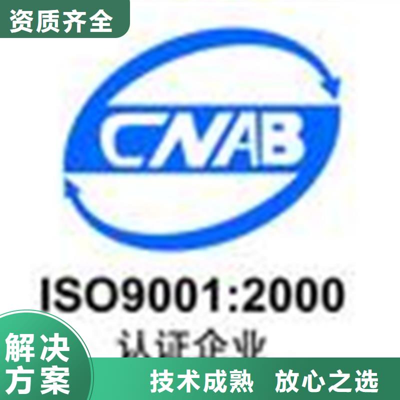 【亳州】【当地】《博慧达》GJB9001C认证 要求短_新闻中心