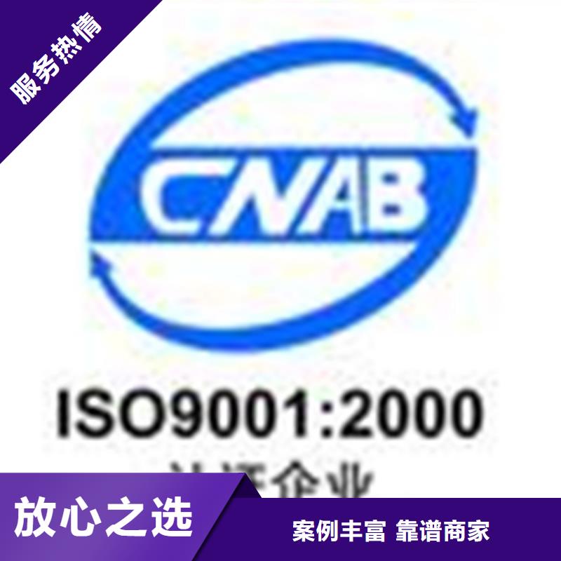 <博慧达>昌江县ISO14001认证机构简单