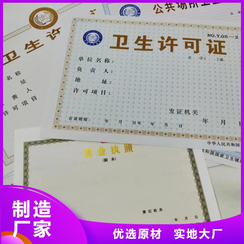 新版营业执照生产厂家-专心做产品