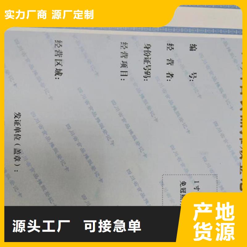 药品经营许可证定制新版营业执照设计