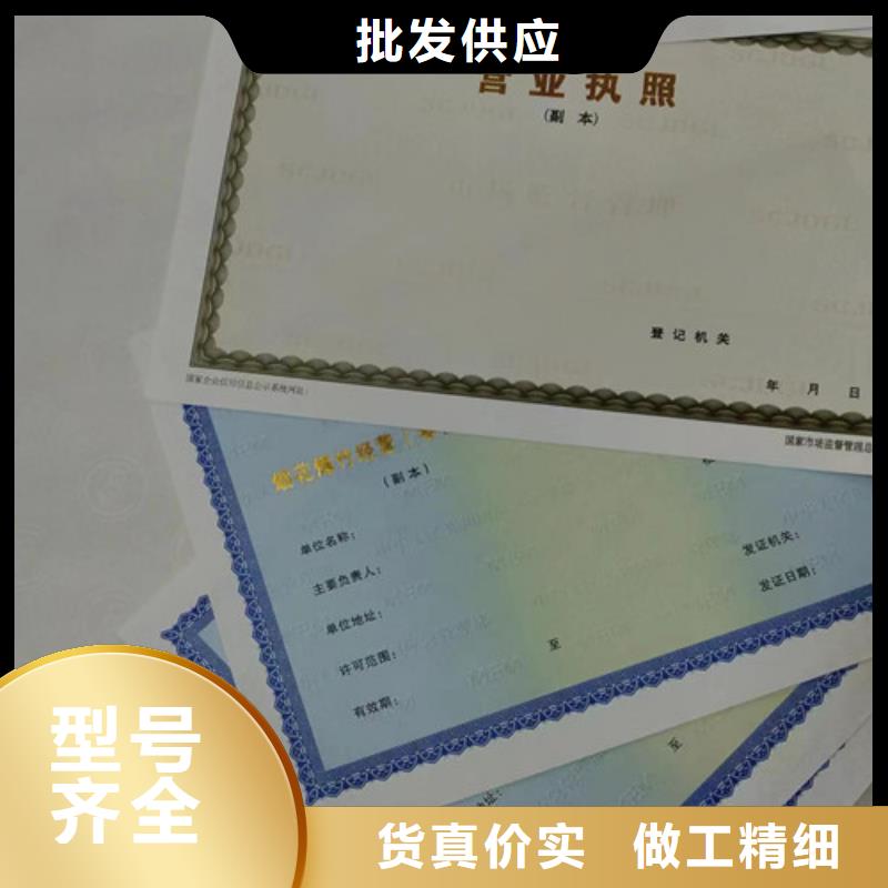 营业性演出许可证印刷厂/定做厂家食品小摊点备案卡