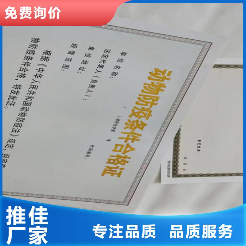 食品小作坊小餐饮登记证印刷厂/订做定制制作印刷新版营业执照印刷