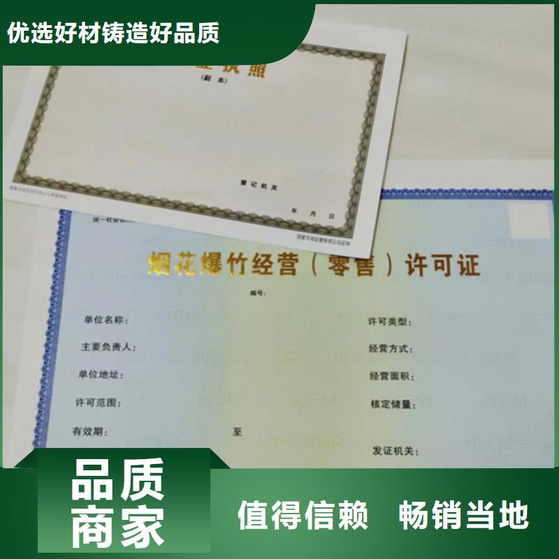 供应批发生产新版营业执照-省心