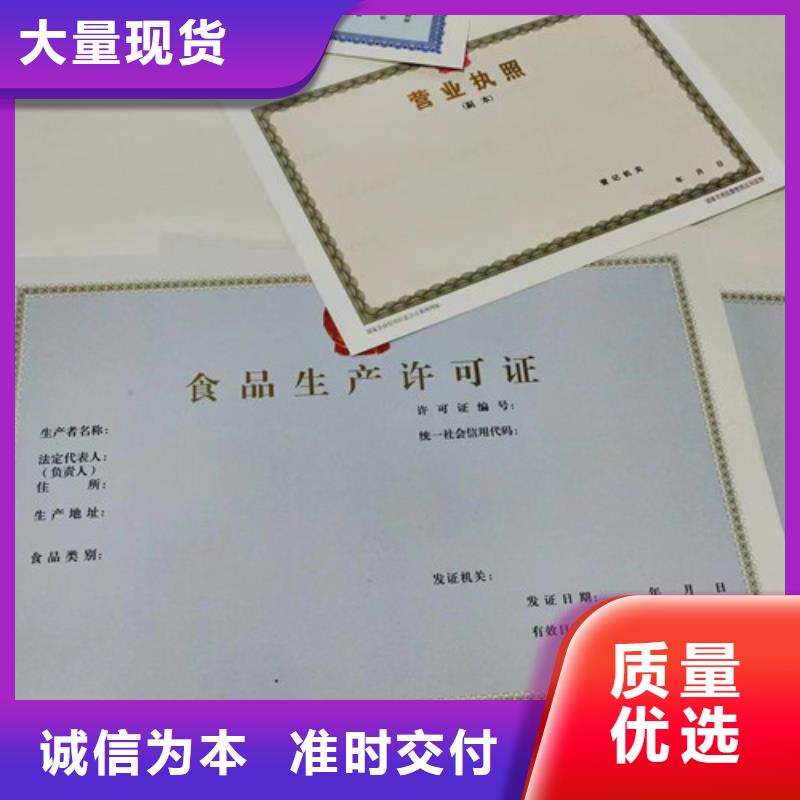 社会团体法人登记设计/营业执照印刷厂家