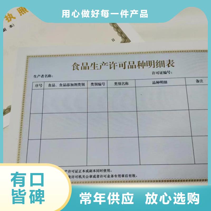 营业执照生产成品油零售经营批准定做厂