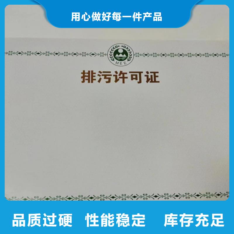 新版营业执照印刷-新版营业执照印刷放心之选