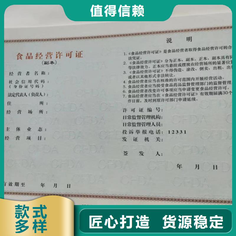 统一社会信用代码印刷设计/新版营业执照印刷厂