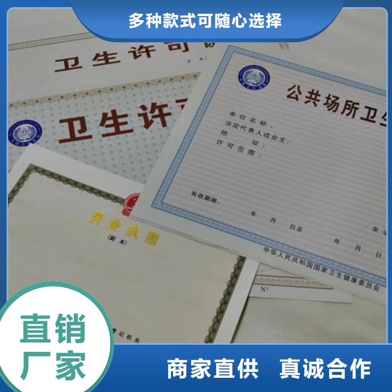 三沙市公共场所卫生许可证印刷厂/设计营业执照