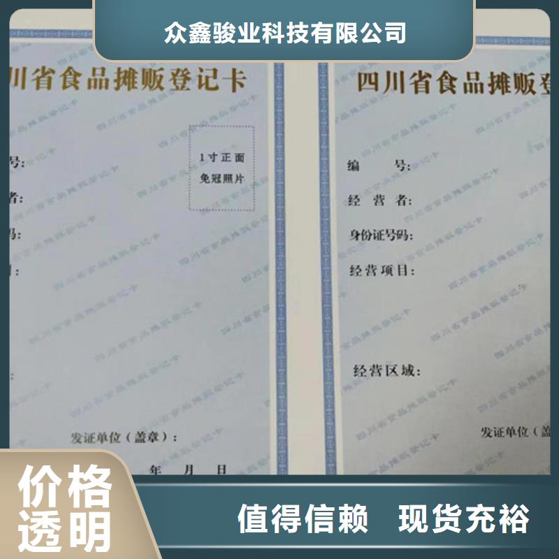 新版营业执照定制厂家现货直供