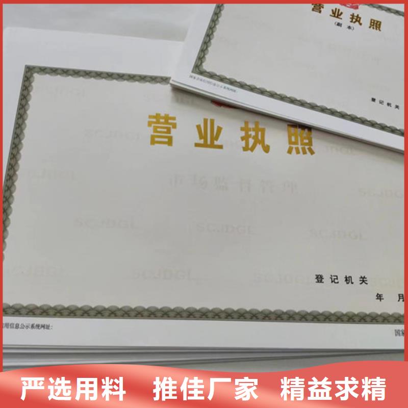 危险化学品经营许可证印刷厂家/营业执照印刷厂家