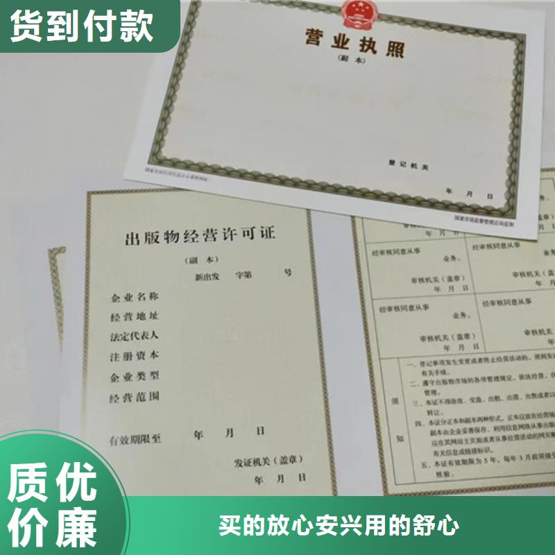 批发烟草专卖零售许可证_诚信企业