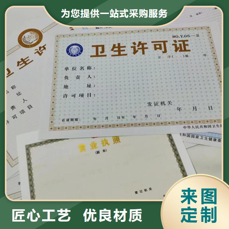 印刷新版营业执照厂家/危险化学安全使用许可证制作