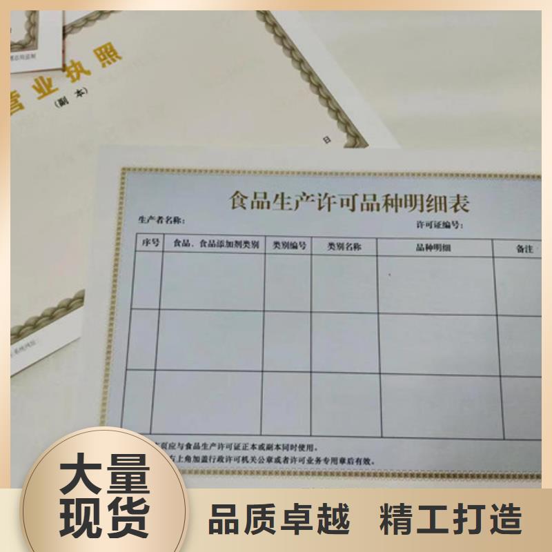 印刷新版营业执照厂家/社会团体法人登记书制作