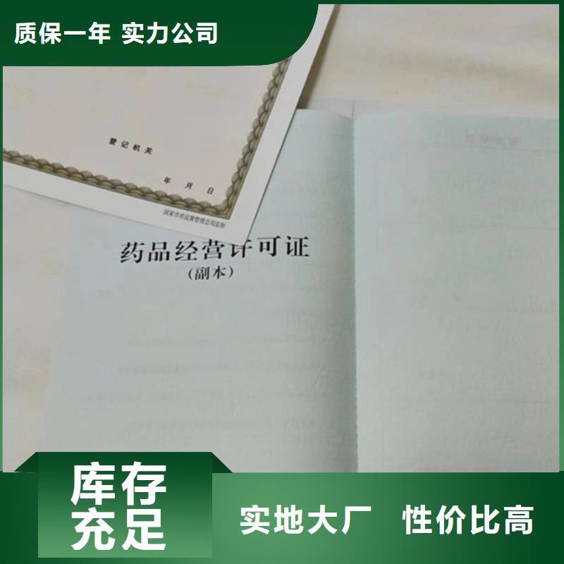 新版营业执照印刷厂/食品经营许可证订做生产/企业法人营业执照