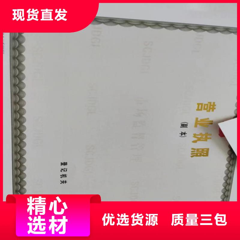 订做定制新版营业执照印刷厂有现货也可定制