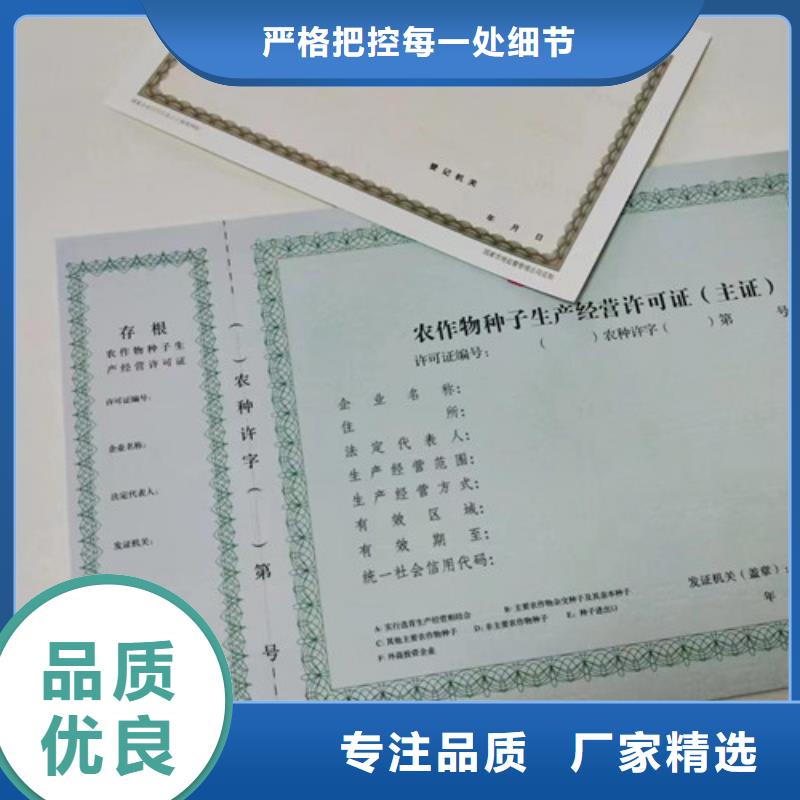 新版营业执照印刷/基金会法人登记定制