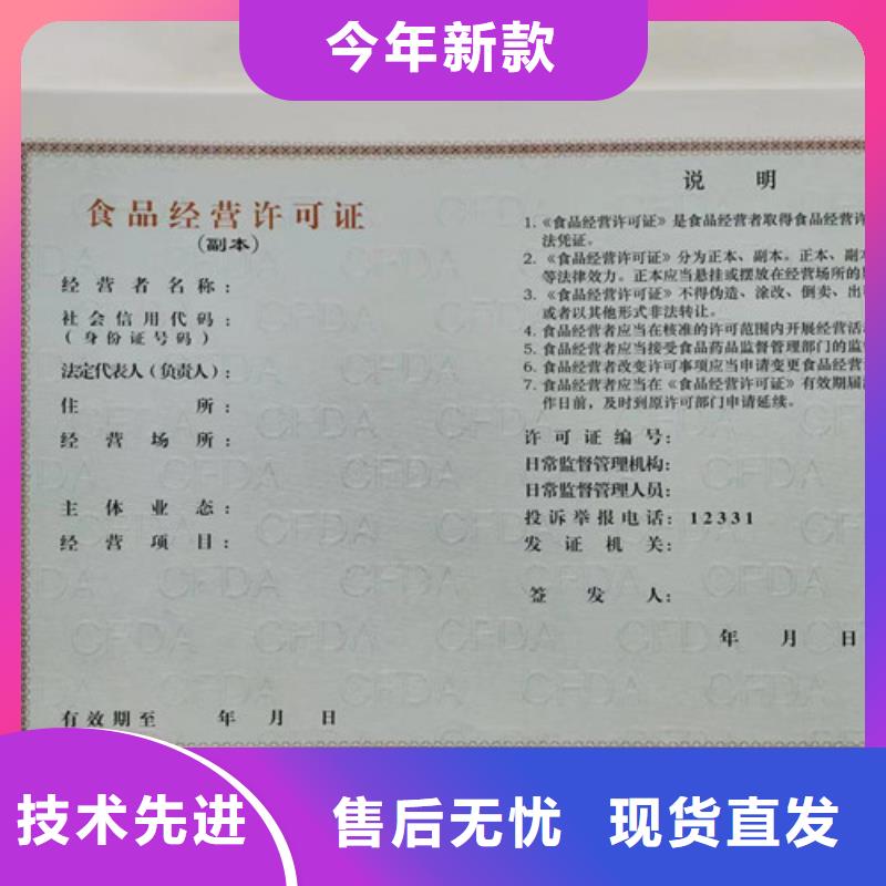 医疗器械经营许可证加工/印刷厂安全许可证