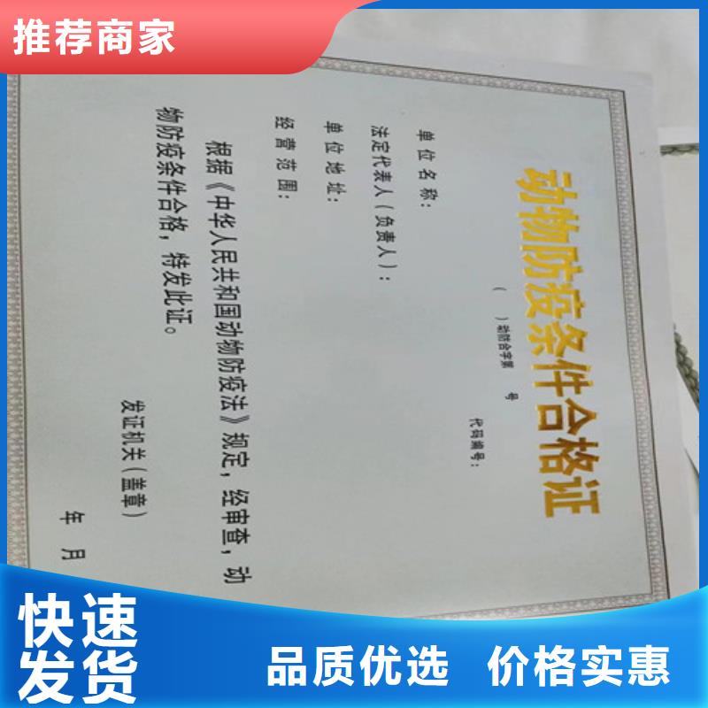 成品油零售经营批准印刷厂/厂家食品生产加工小作坊证