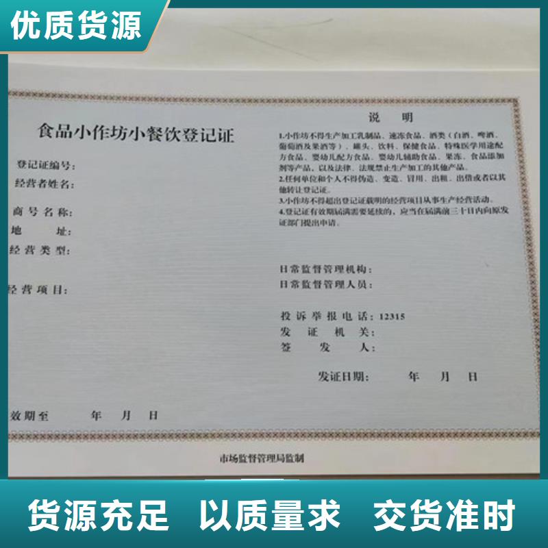 特种设备使用登记设计/新版营业执照印刷