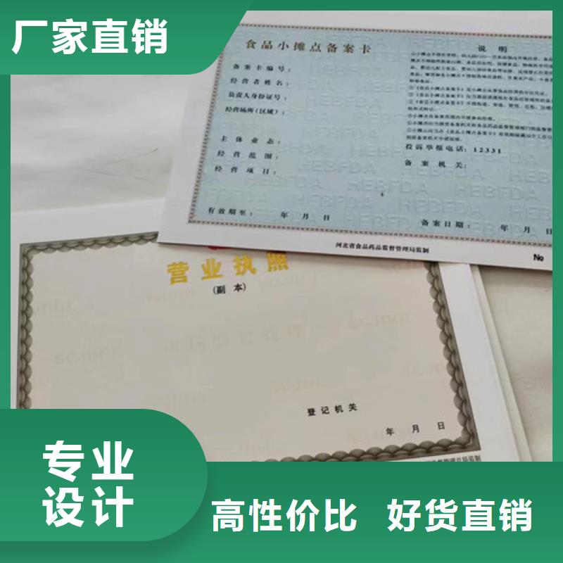 新版营业执照生产厂/民办学校办学许可证定做厂家