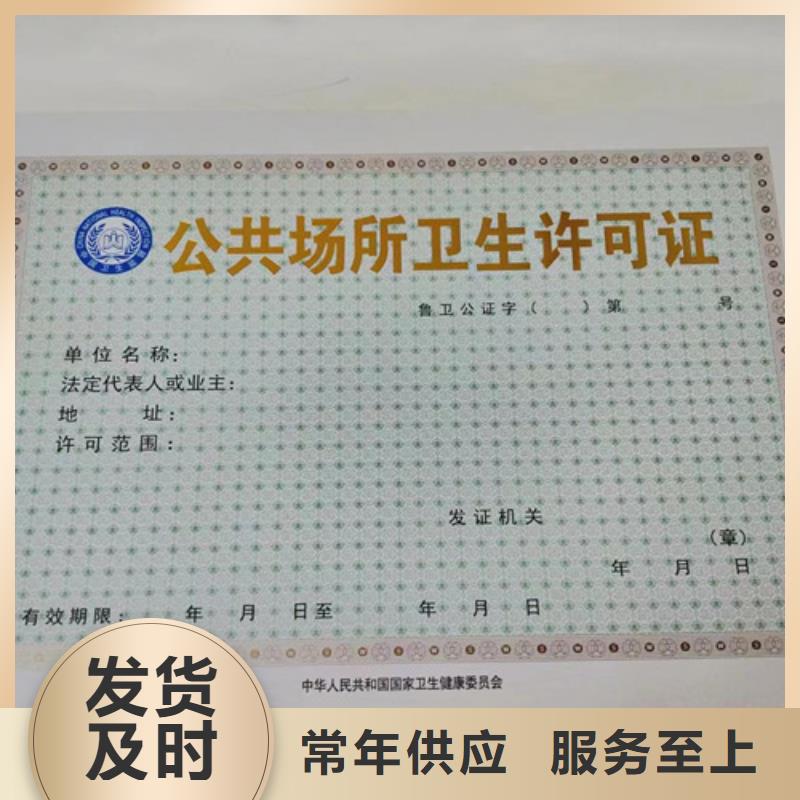 新版营业执照印刷厂家/食品摊贩登记备案卡定做定制生产/订做设计