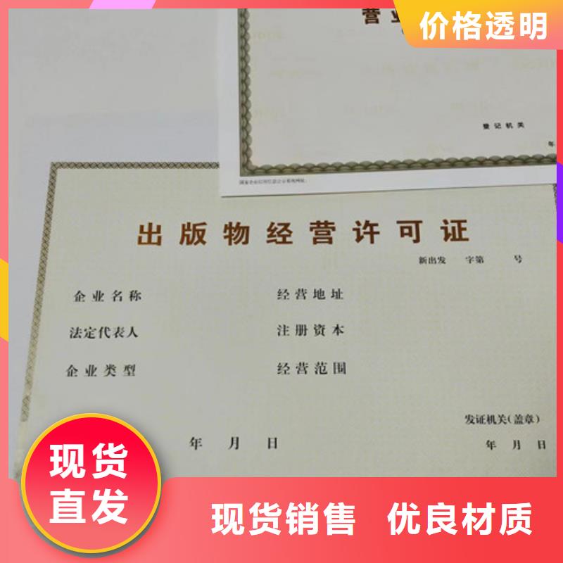 三沙市公共场所卫生许可证印刷厂/设计营业执照