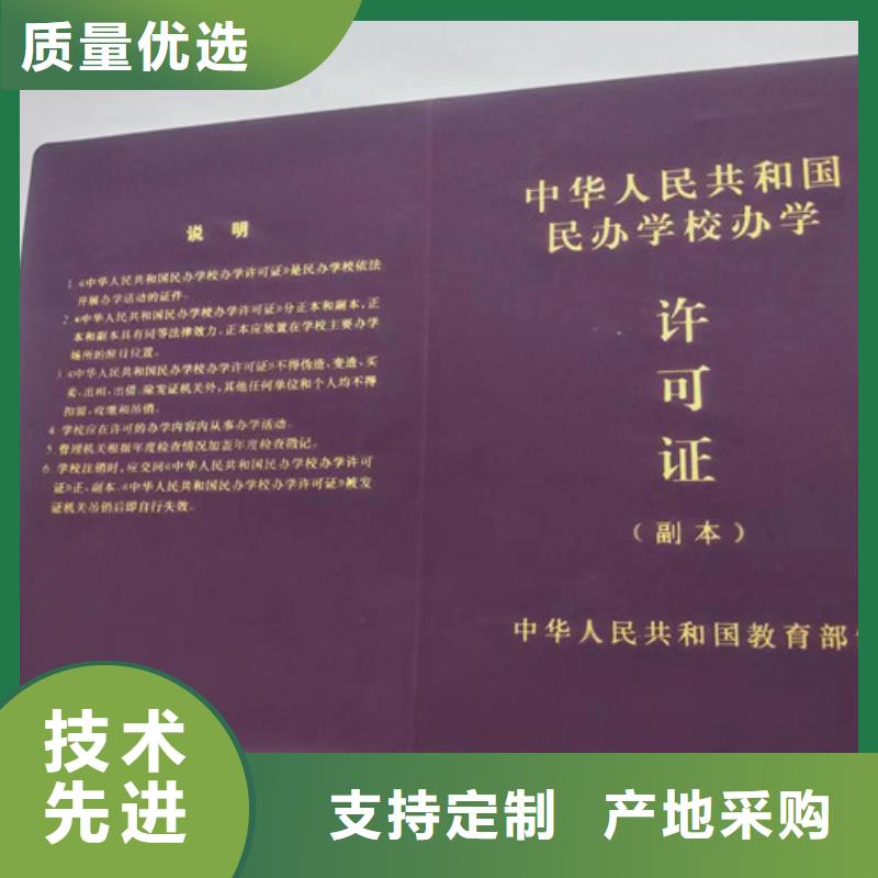 新版营业执照印刷/食品生产加工小作坊证定做厂家