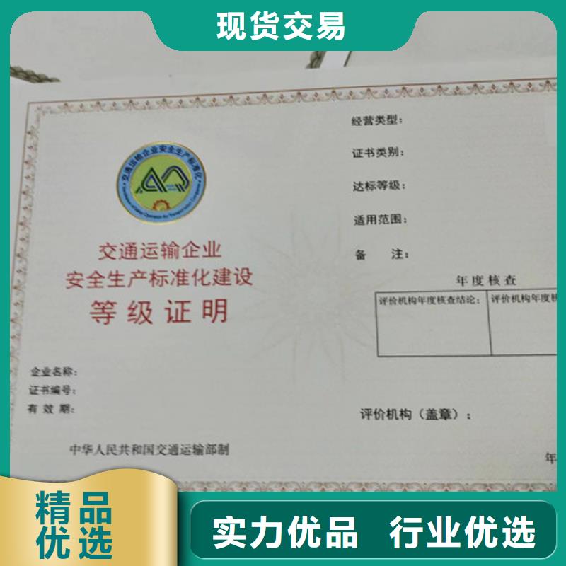 基金会法人登记印刷厂/营业执照订做定制基金会法人登记