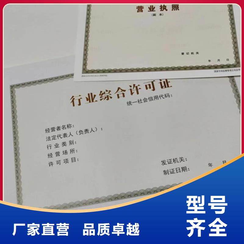 印刷新版营业执照厂家/社会团体法人登记书制作