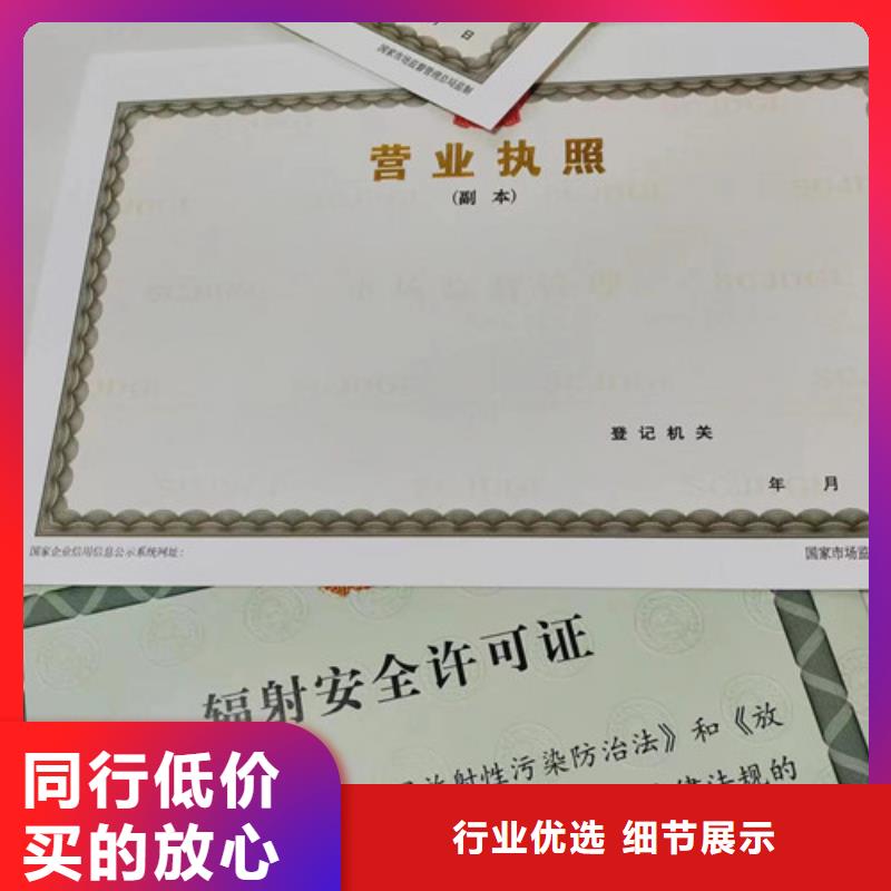 制作印刷新版营业执照/防伪税控订做印刷厂