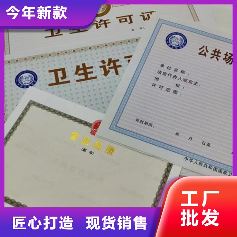 企业信用等级生产厂/营业执照印刷厂家