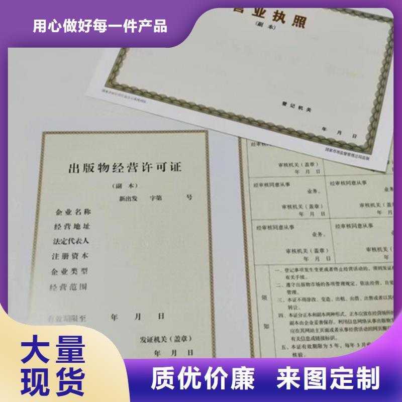 成品油零售经营批准定做厂新版营业执照制作厂