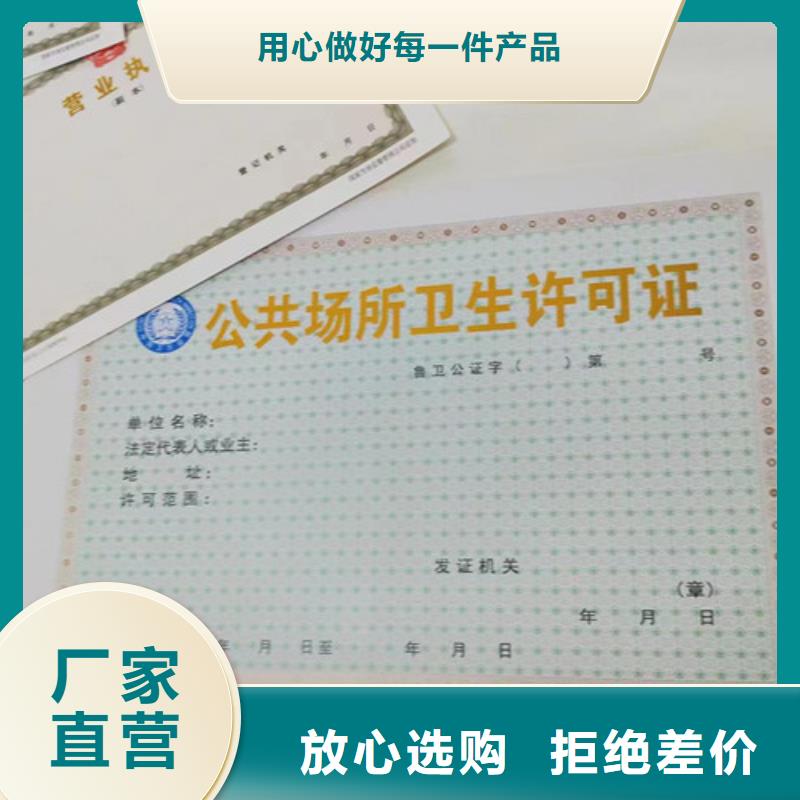 新版营业执照印刷厂/食品经营许可证订做生产/统一社会信用代码