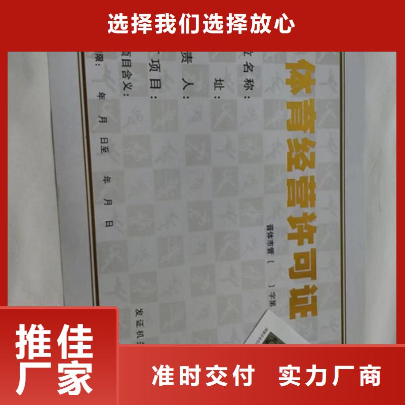 公共场所卫生许可证定制厂新版营业执照印刷