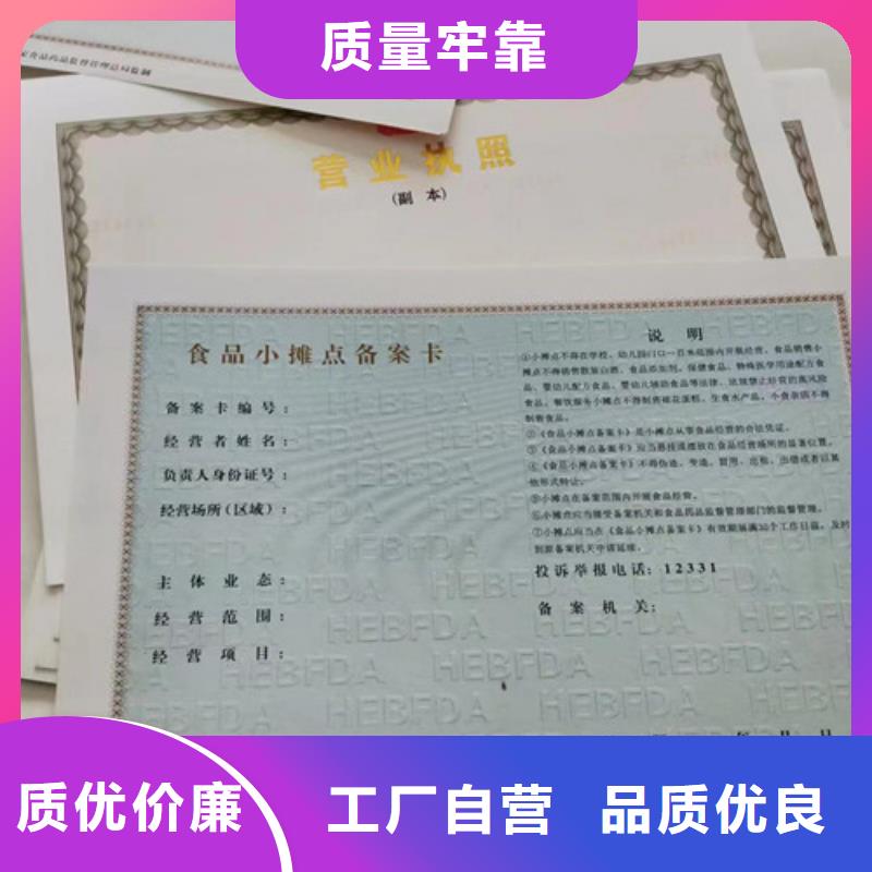 烟花爆竹经营许可证生产/新版营业执照印刷