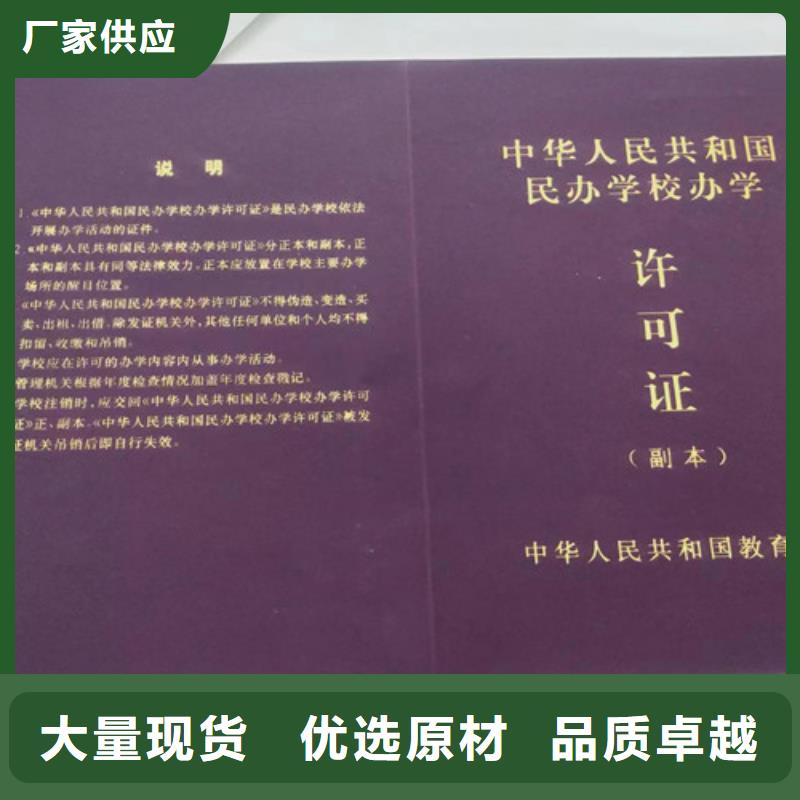 选新版营业执照印刷厂家认准众鑫骏业科技有限公司