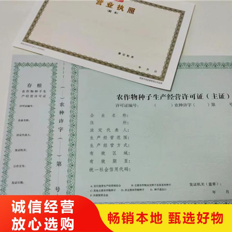 新版营业执照印刷厂家艺术品经营单位备案证明定做厂家