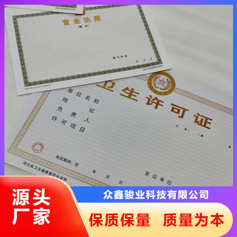 危险化学品经营许可证厂家-质量可靠