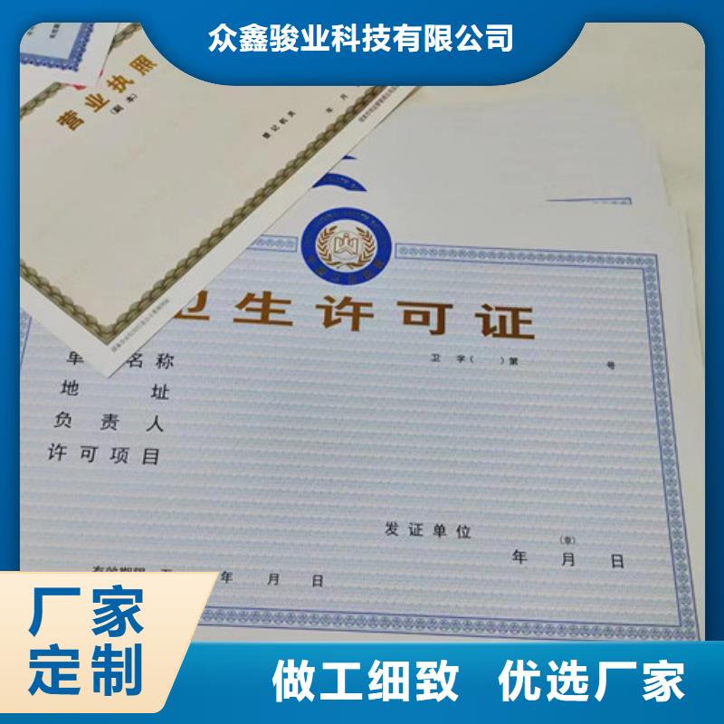 新版营业执照生产厂家-专心做产品