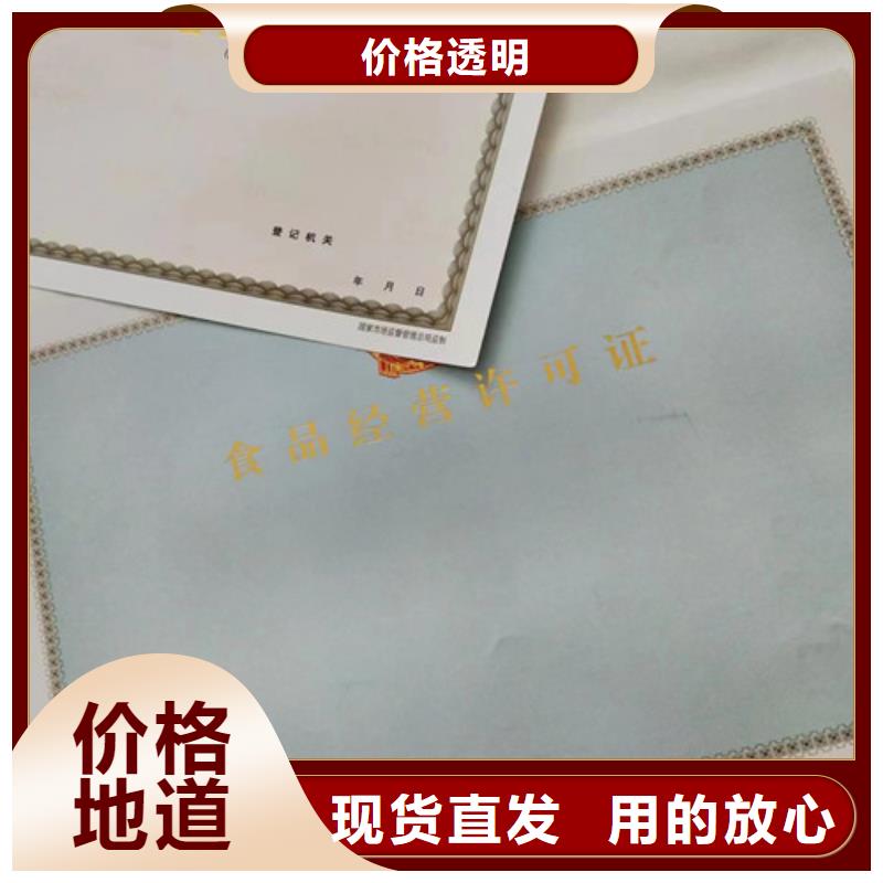 印刷新版营业执照厂家/社会团体法人登记书制作