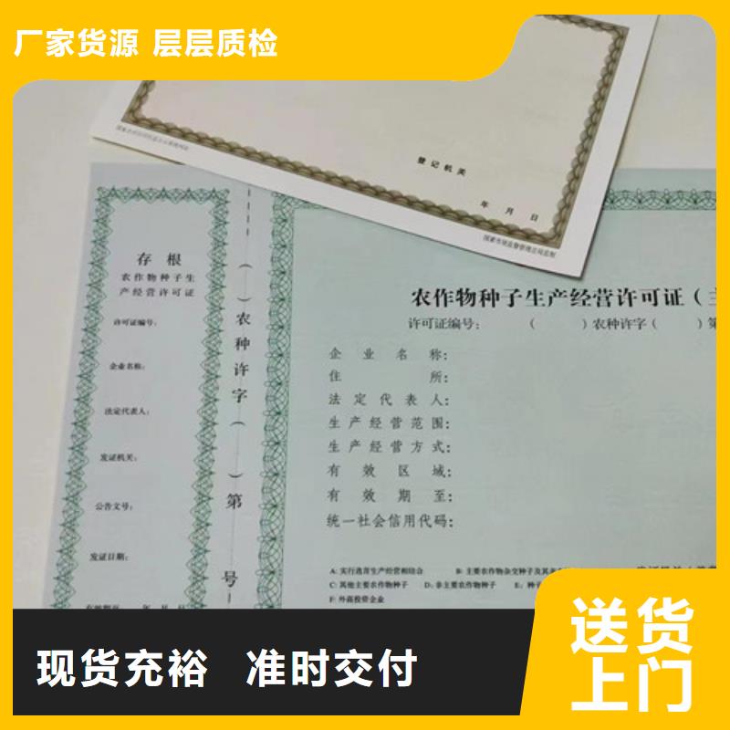 省心：新版营业执照定做厂厂家