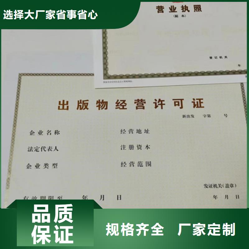 食品经营许可证印刷厂/营业执照印刷厂家完善生产线