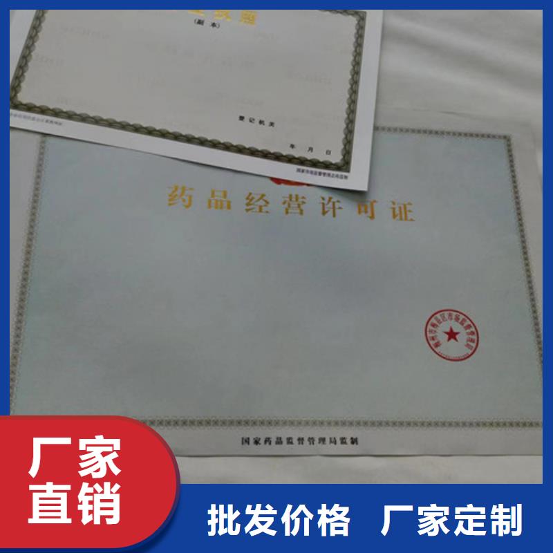 新版营业执照印刷品牌-报价_众鑫骏业科技有限公司