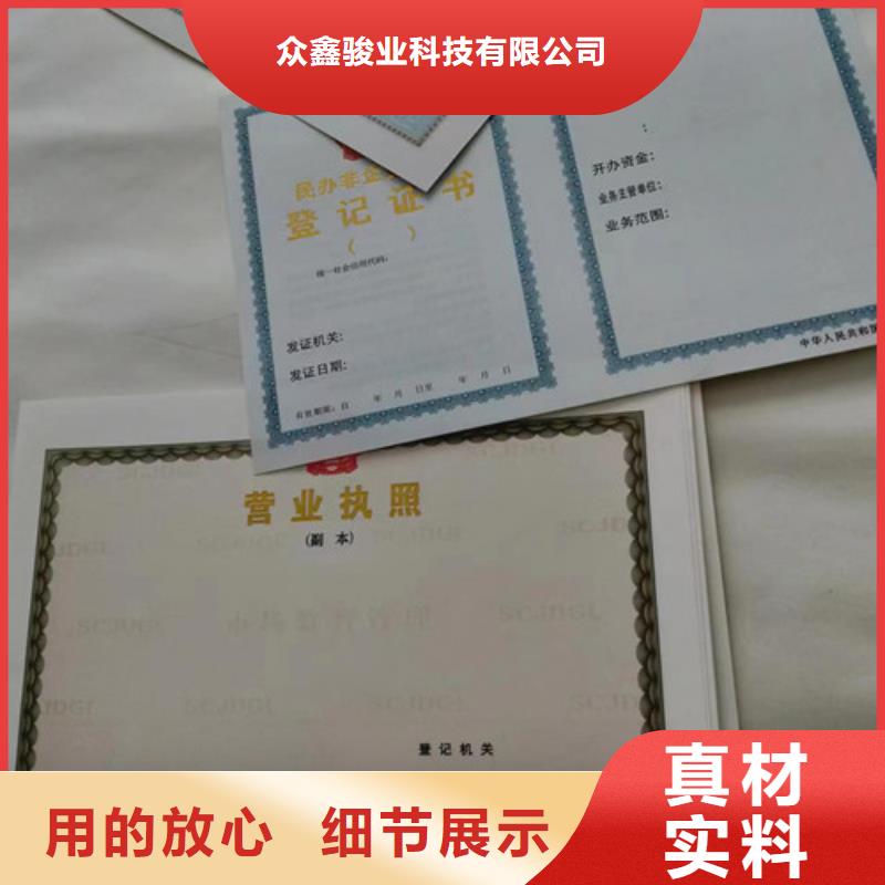 危险化学品经营许可证制作厂家定制新版营业执照