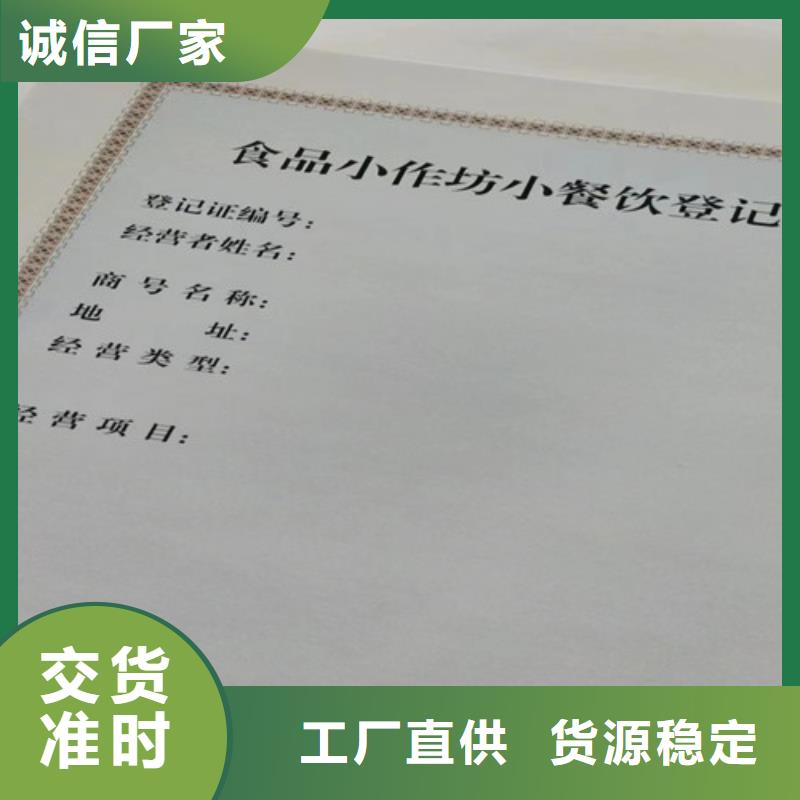 建设工程规划许可证印刷/新版营业执照印刷