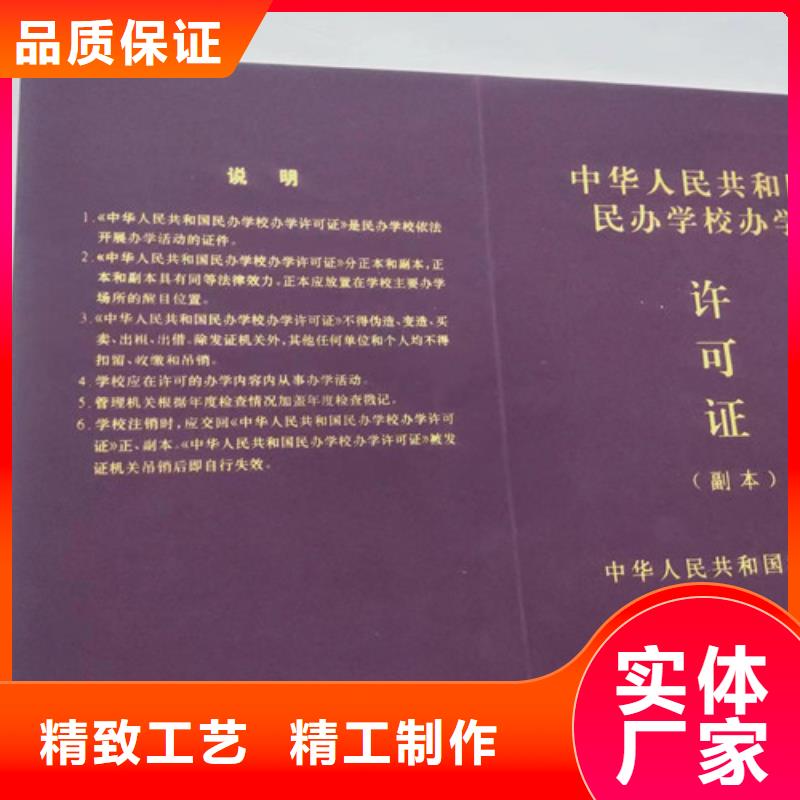 订做新版营业执照/成品油零售经营批准印刷厂