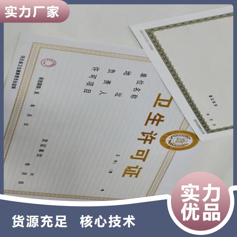 新版营业执照生产厂家-专心做产品