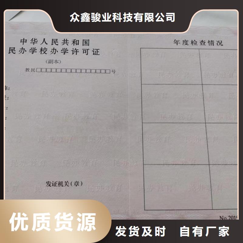 建设工程规划许可证印刷/新版营业执照印刷