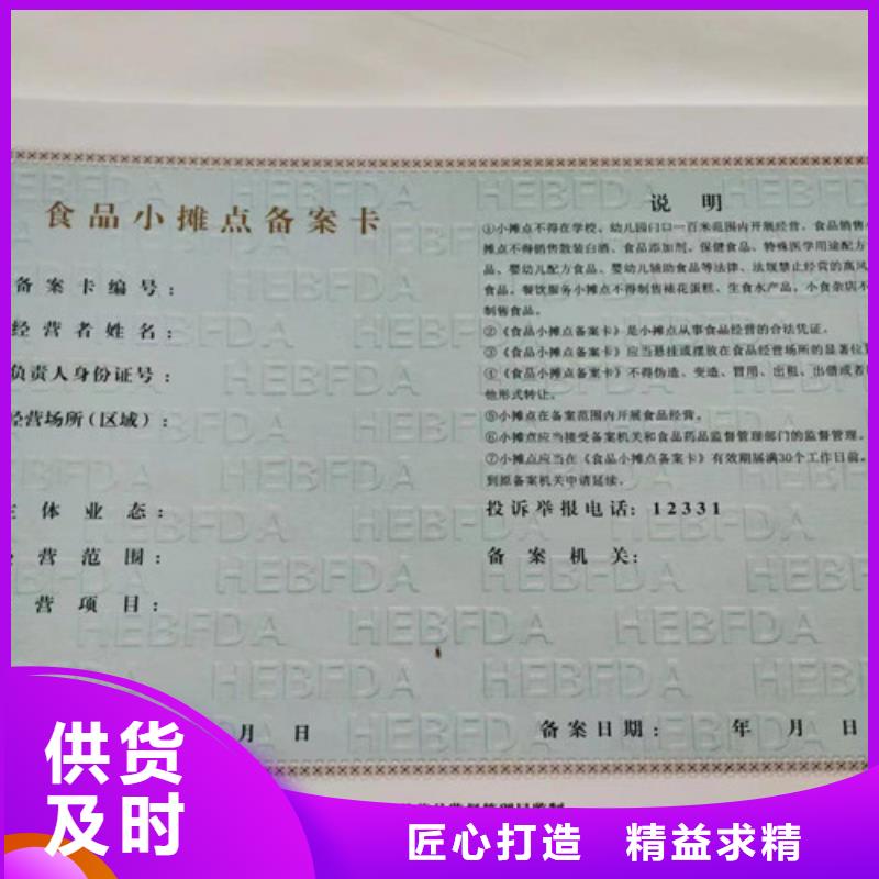 执业许可证印刷厂/定制厂社会团体法人登记