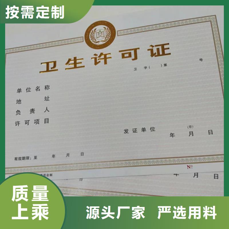 新版营业执照生产厂家-专心做产品